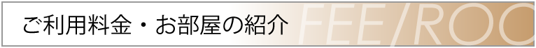 貸しスタジオ・レンタルスペース X-FLOOR川崎 ご利用料金