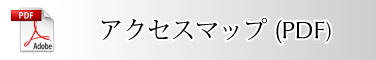 貸し会議室X-FLOOR川崎へのアクセス